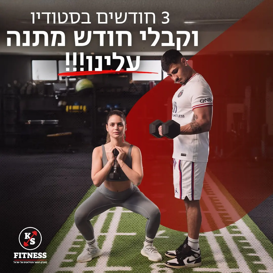 מבצע אימוני סטודיו